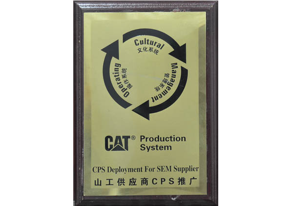 山工供應(yīng)商CPS推廣